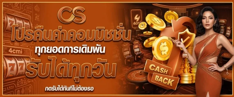 4cmislot