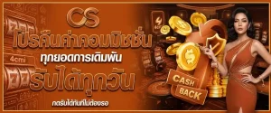 4cmislot